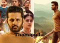 Thammudu 2025